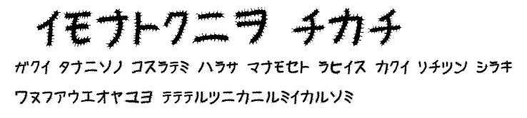 Kemushi_Kata.ttf字體轉換器圖片