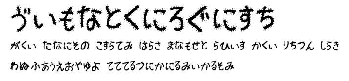 Kemushi_Hira.ttf字體轉換器圖片