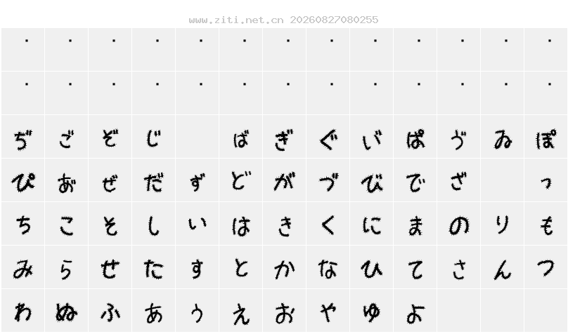 字符映射圖