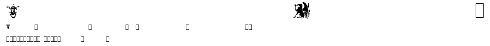 Listemagerens Dingbats 1.ttf字體轉換器圖片