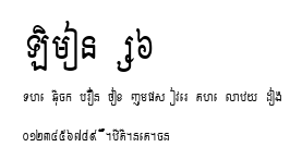 Limon S6.ttf字體轉換器圖片