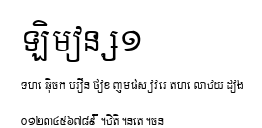 Limon S1.ttf字體轉換器圖片