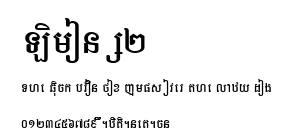 Limon S2.ttf字體轉換器圖片