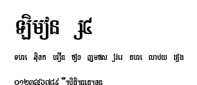 Limon S4.ttf字體轉換器圖片