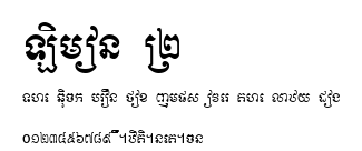 Limon R2.ttf字體轉換器圖片