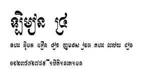 Limon R4.ttf字體轉換器圖片