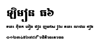 Limon F6.ttf字體轉換器圖片