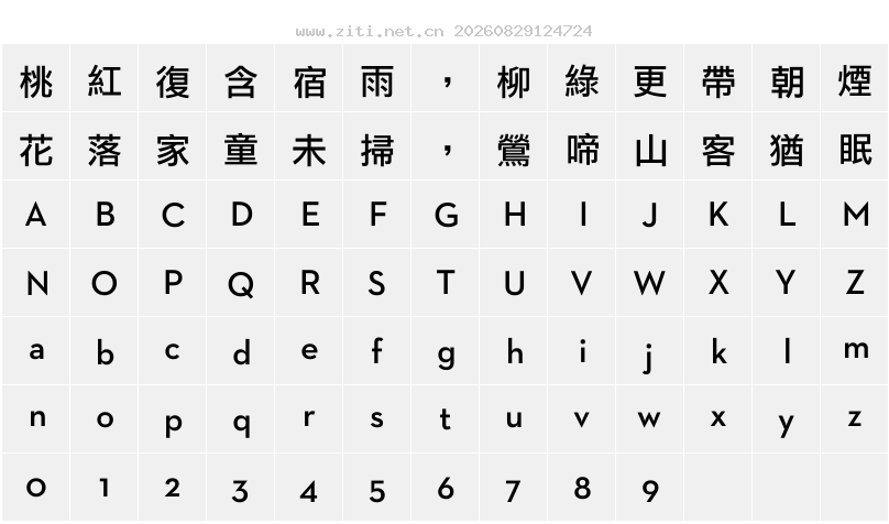 字符映射圖