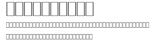Most Serif.ttf字體轉換器圖片