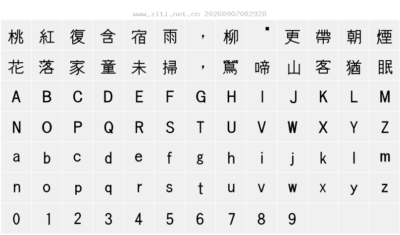 字符映射圖