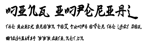Ming Imperial.ttf