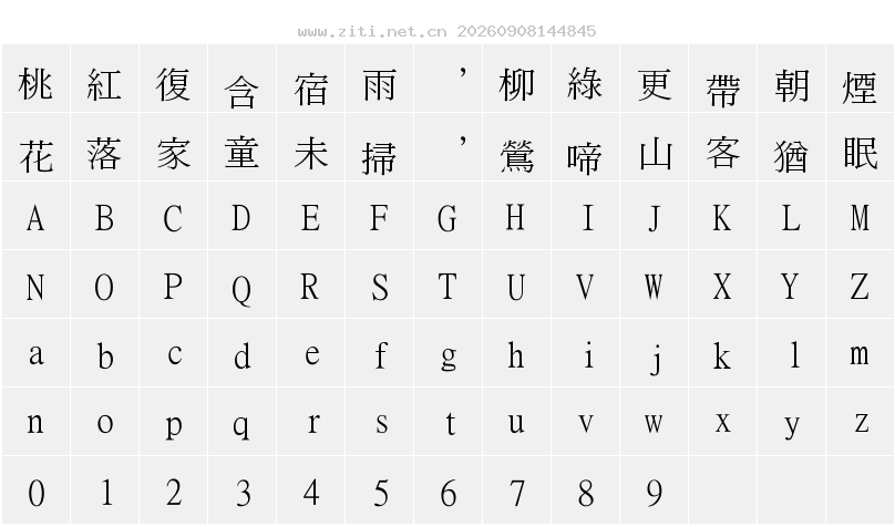 字符映射圖
