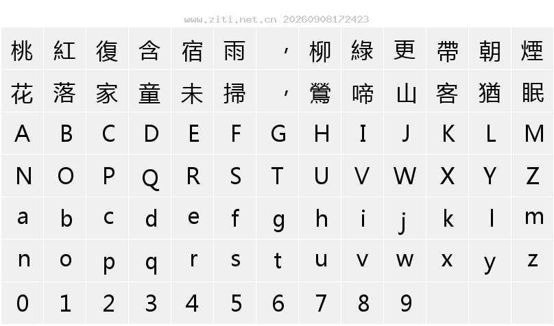 字符映射圖