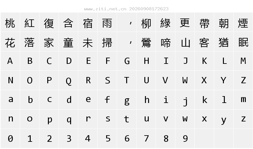 字符映射圖