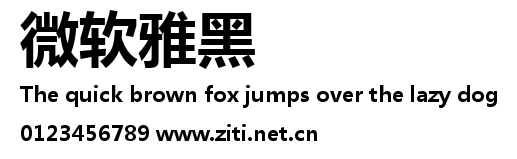 微軟雅黑.ttf字體轉換器圖片