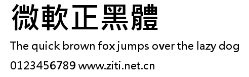 微軟正黑體.ttf