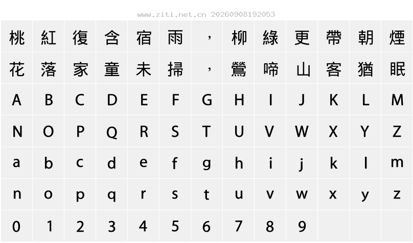 字符映射圖