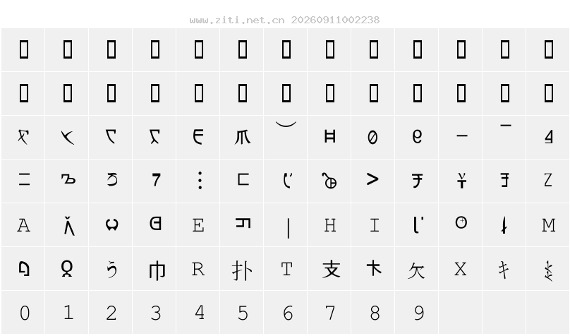 字符映射圖