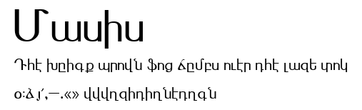 Masis.ttf字體轉換器圖片