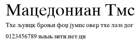 Macedonian Tms.ttf字體轉換器圖片