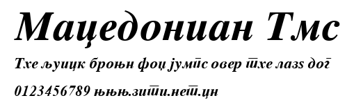 Macedonian Tms.ttf字體轉換器圖片