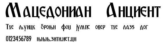 Macedonian Ancient.ttf字體轉換器圖片