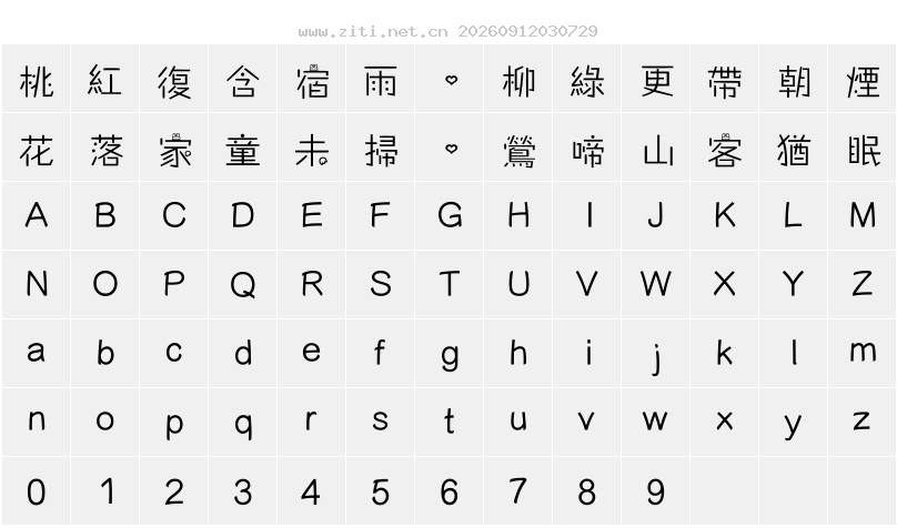 字符映射圖