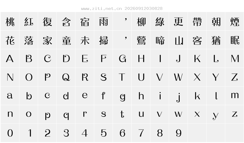 字符映射圖