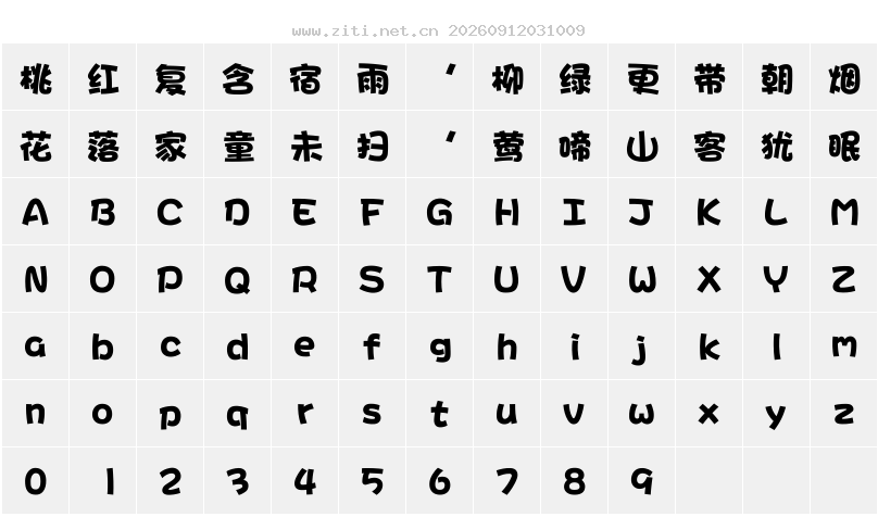 字符映射圖