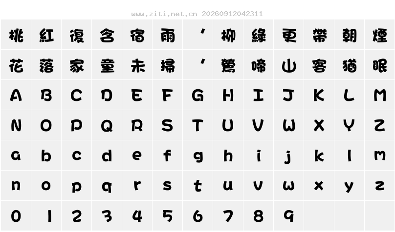 字符映射圖