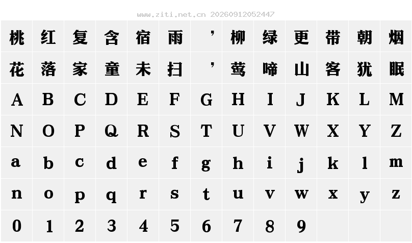 字符映射圖