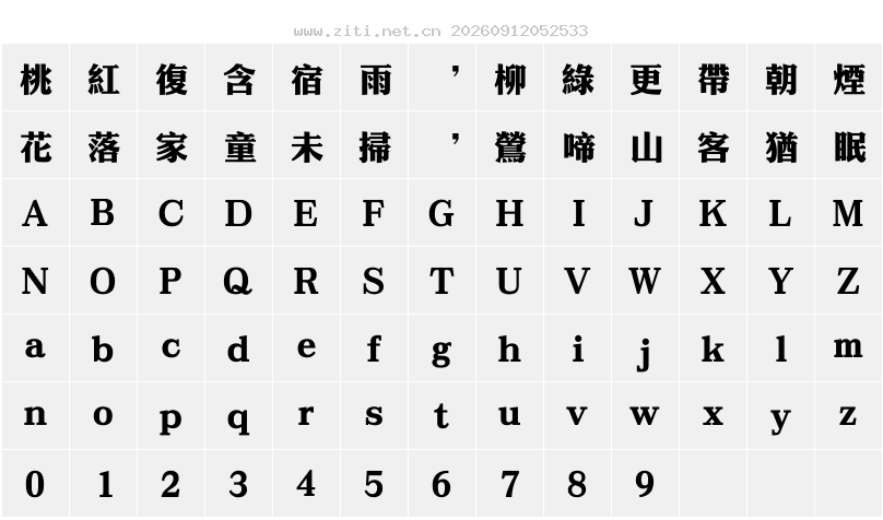 字符映射圖