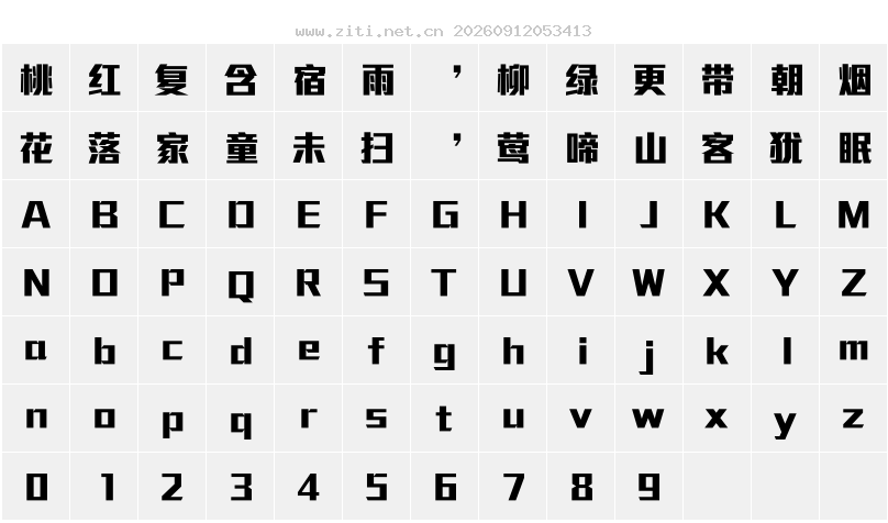 字符映射圖