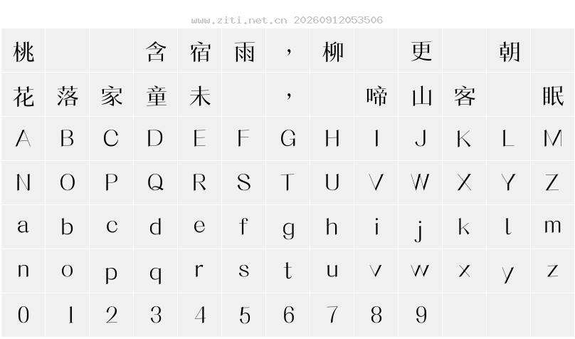 字符映射圖