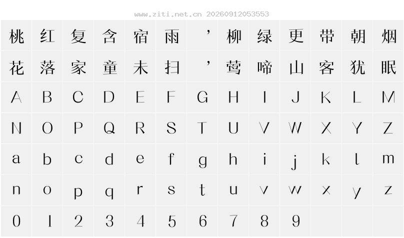 字符映射圖
