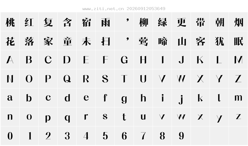 字符映射圖