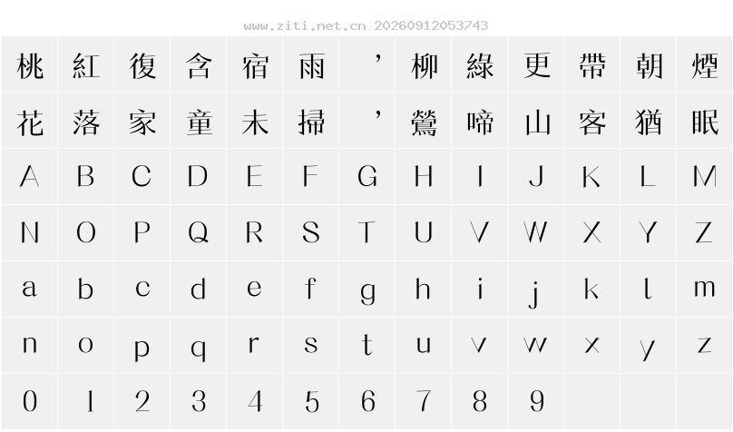 字符映射圖