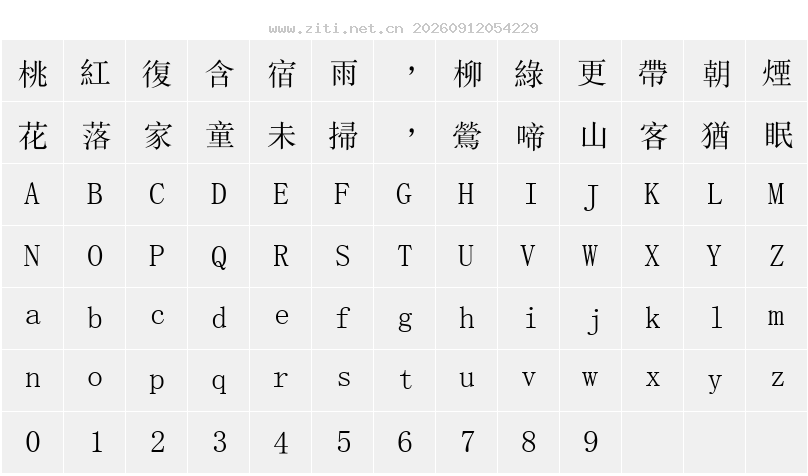 字符映射圖