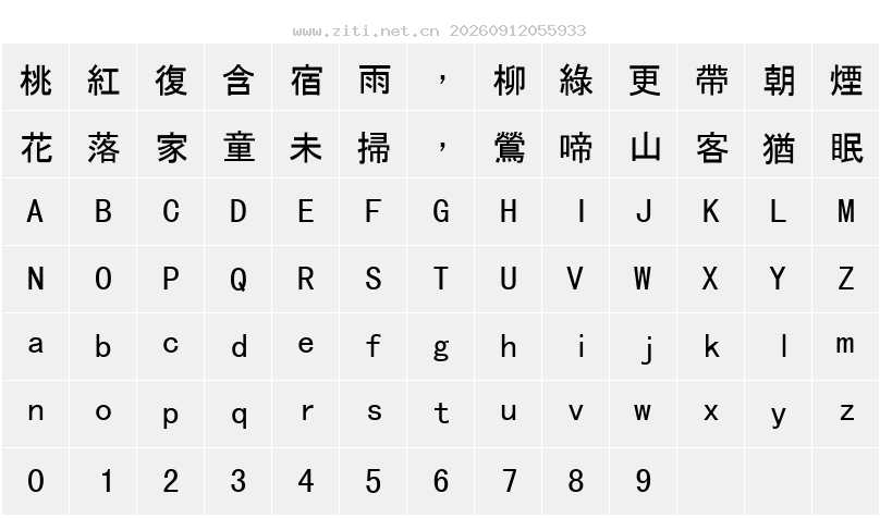 字符映射圖
