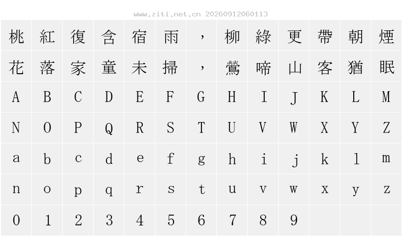 字符映射圖