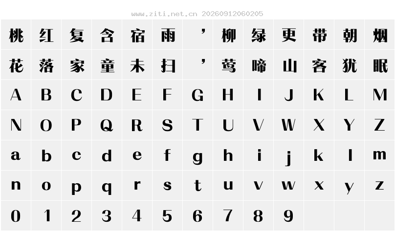 字符映射圖