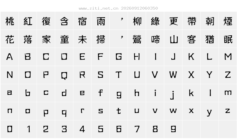 字符映射圖
