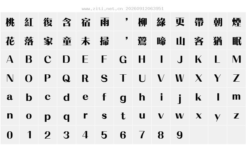 字符映射圖