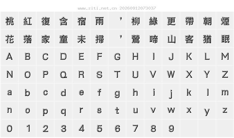 字符映射圖