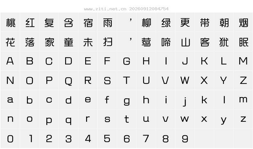 字符映射圖