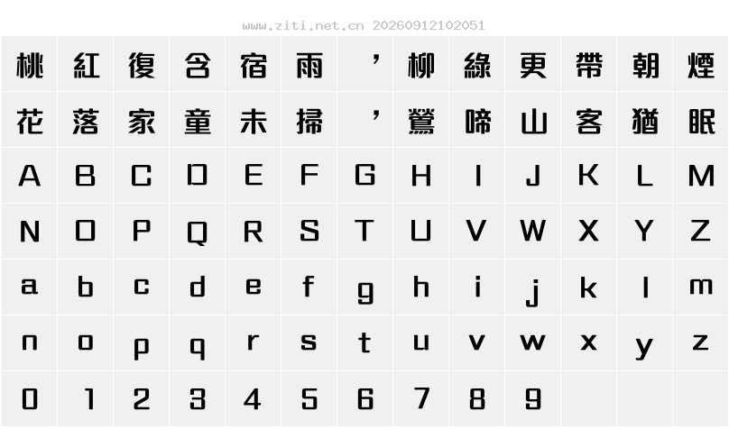 字符映射圖
