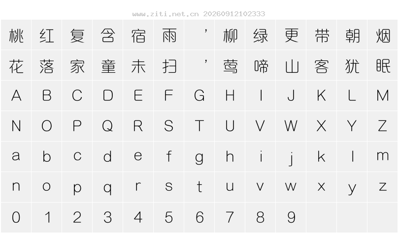 字符映射圖