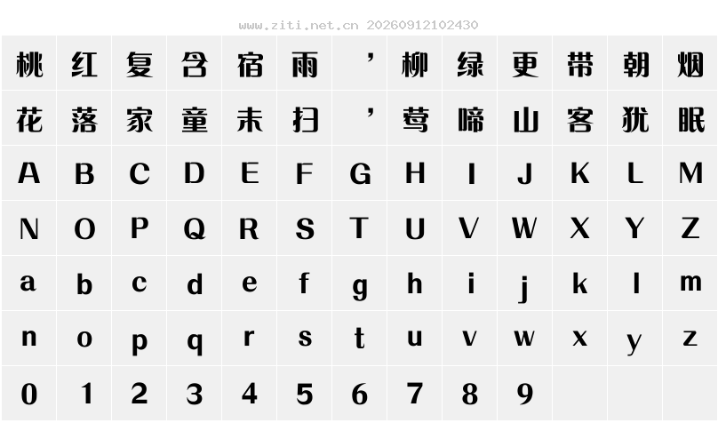 字符映射圖