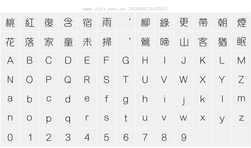 字符映射圖