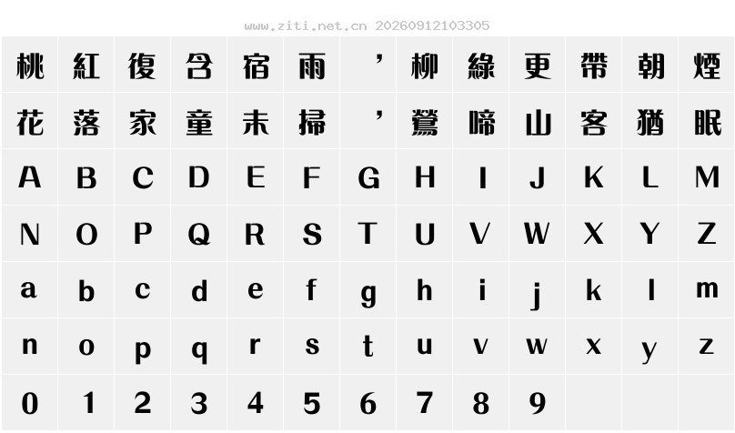 字符映射圖